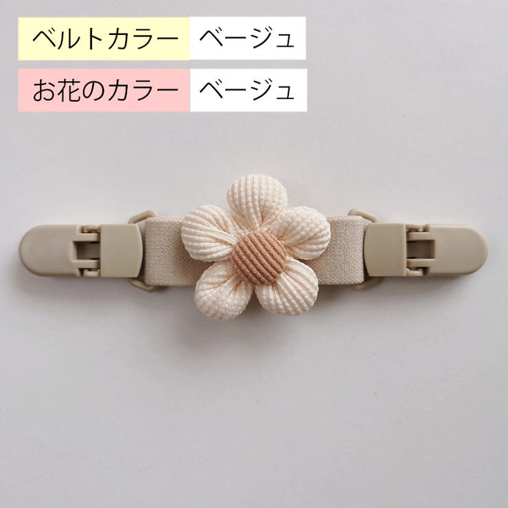 サロペットクリップ サスペンダー ズレ落ち防止クリップ | PlusNao | 詳細画像10 