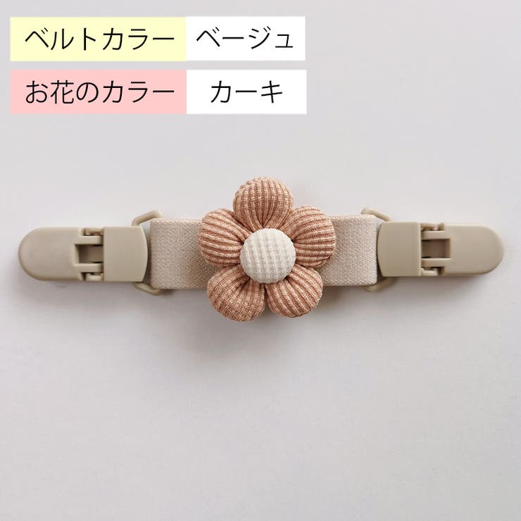 サロペットクリップ サスペンダー ズレ落ち防止クリップ | PlusNao | 詳細画像11 