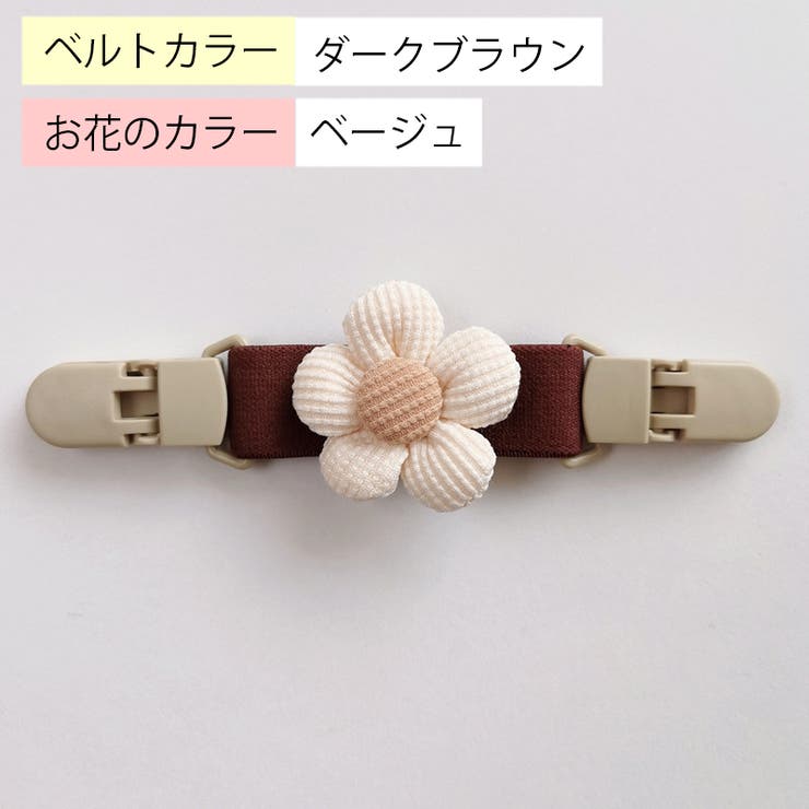 サロペットクリップ サスペンダー ズレ落ち防止クリップ | PlusNao | 詳細画像12 