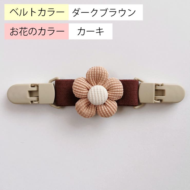 サロペットクリップ サスペンダー ズレ落ち防止クリップ | PlusNao | 詳細画像13 