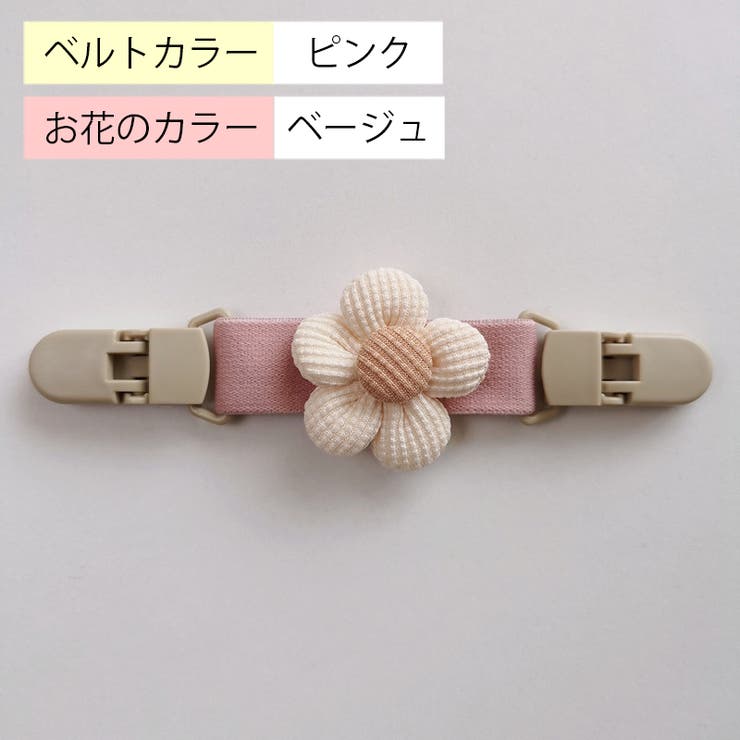 サロペットクリップ サスペンダー ズレ落ち防止クリップ | PlusNao | 詳細画像14 