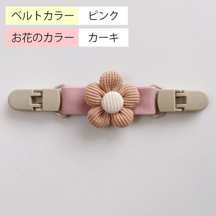 サロペットクリップ サスペンダー ズレ落ち防止クリップ | PlusNao | 詳細画像15 