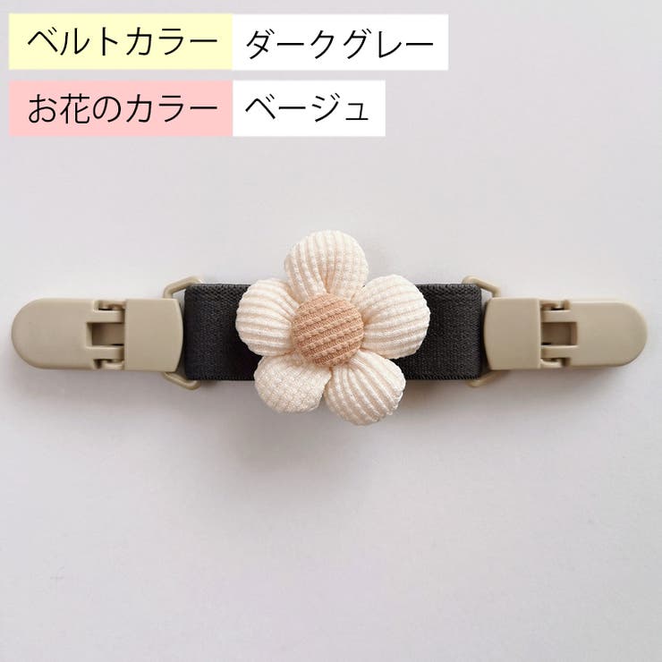サロペットクリップ サスペンダー ズレ落ち防止クリップ | PlusNao | 詳細画像16 