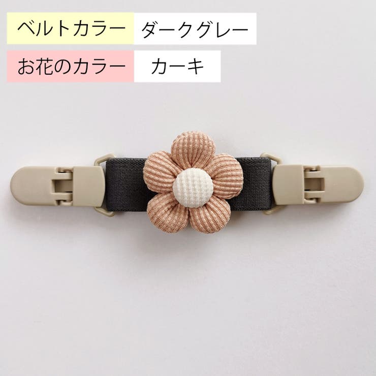 サロペットクリップ サスペンダー ズレ落ち防止クリップ | PlusNao | 詳細画像17 