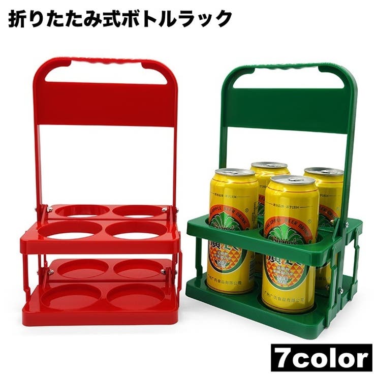 ボトルラック ボトルホルダー ボトルケース | PlusNao | 詳細画像1 