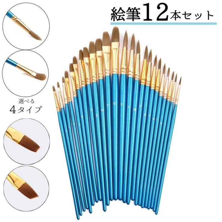 画筆 12本セット 筆 | PlusNao | 詳細画像1 