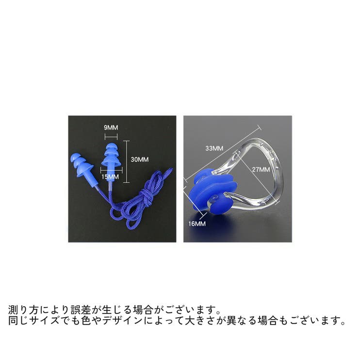 耳栓 ノーズクリップ 2点セット | PlusNao | 詳細画像15 