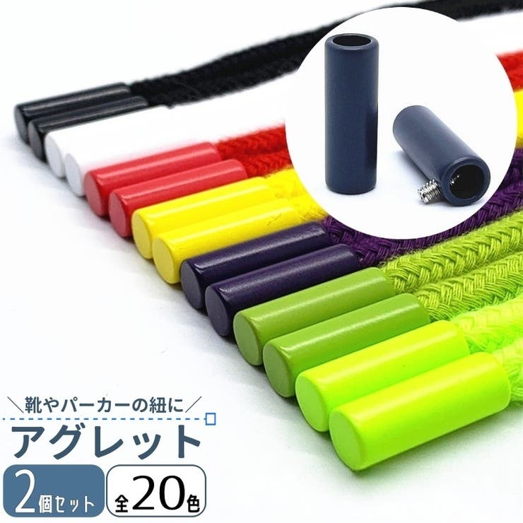 アグレット 2個セット ループトップ | PlusNao | 詳細画像1 