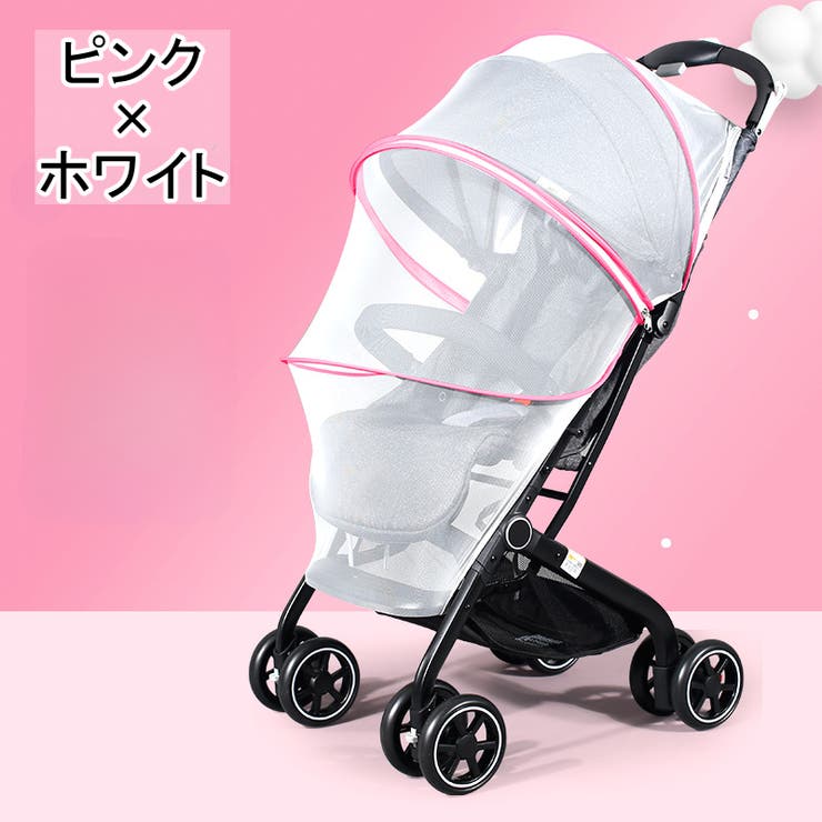 虫よけカバー ベビーカー用 蚊帳 | PlusNao | 詳細画像16 
