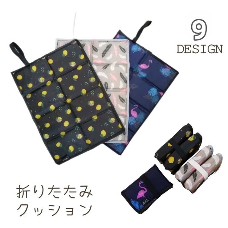 折りたたみクッション レジャーシート 1人用 | PlusNao | 詳細画像1 