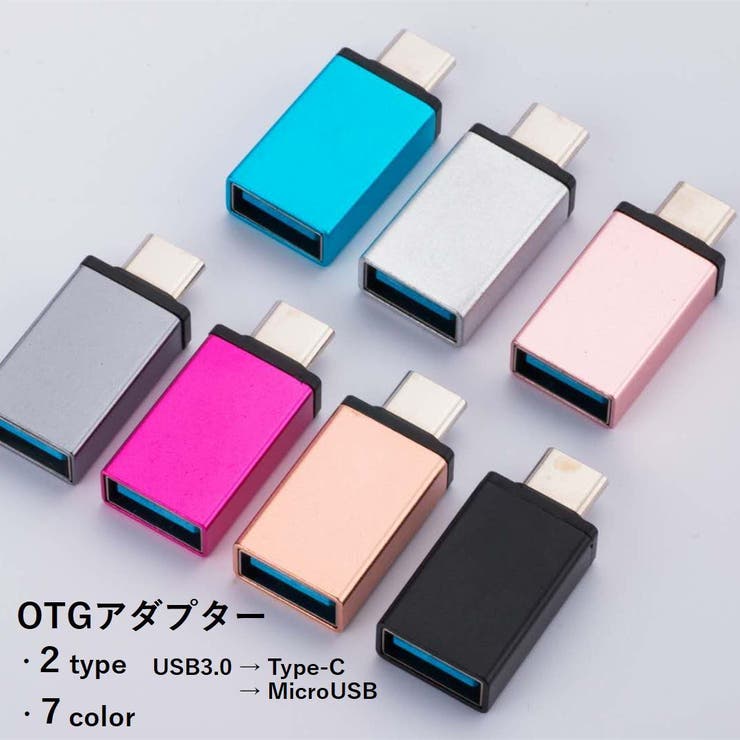 OTGアダプター Type C変換アダプター | PlusNao | 詳細画像1 