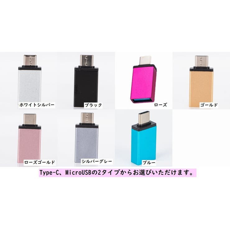 OTGアダプター Type C変換アダプター | PlusNao | 詳細画像19 