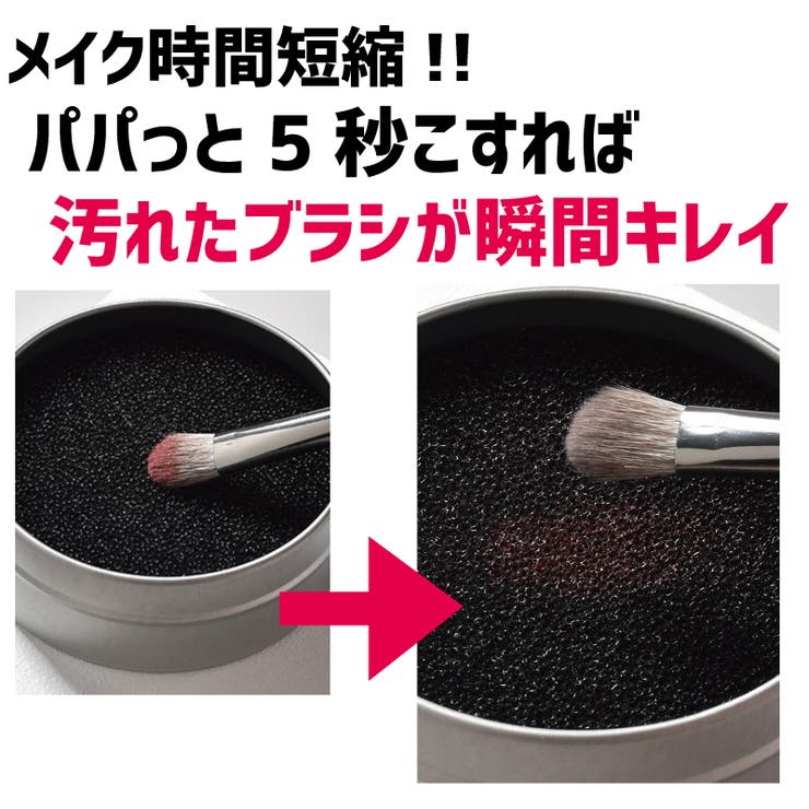 メイクブラシクリーナー スポンジ ケース付き | PlusNao | 詳細画像3 