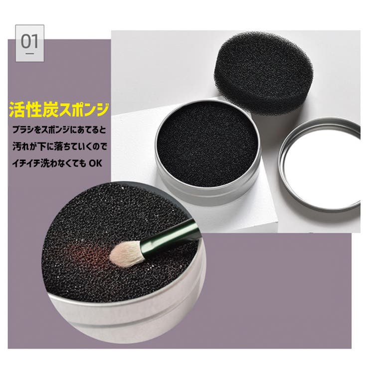 メイクブラシクリーナー スポンジ ケース付き | PlusNao | 詳細画像5 