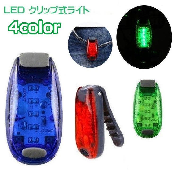 LEDライト クリップ付き 小型 | PlusNao | 詳細画像1 
