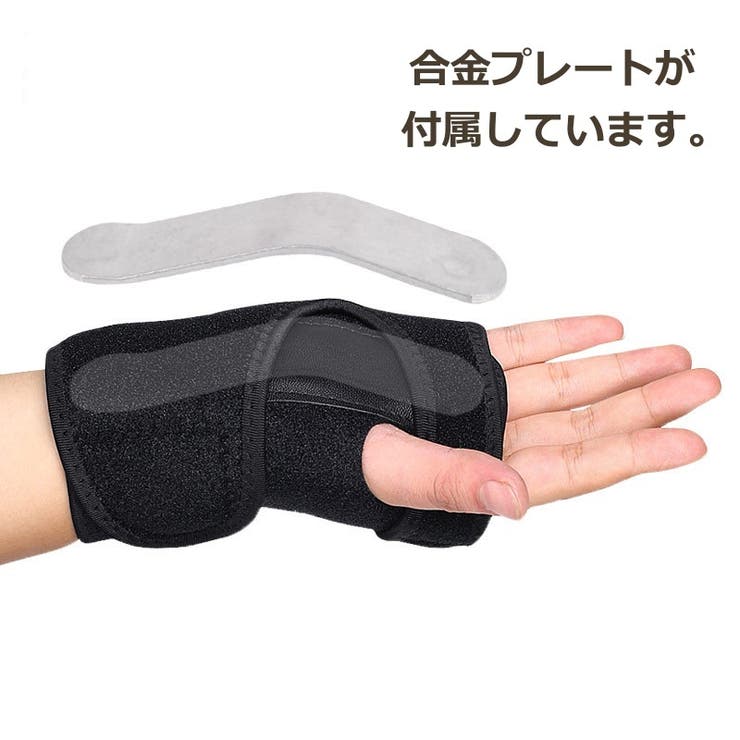手首用サポーター 片手用 1個 | PlusNao | 詳細画像8 