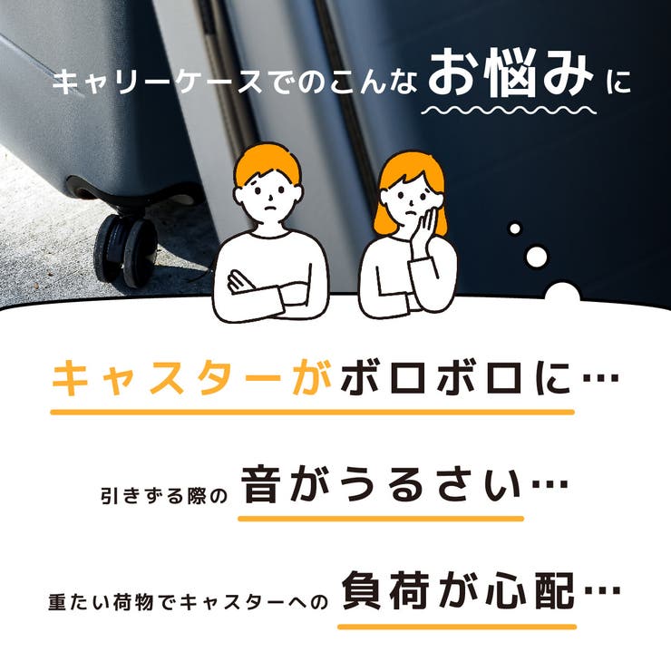 8個セット キャスターカバー ホイールカバー | PlusNao | 詳細画像2 