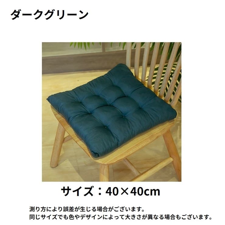 クッション 単品 40cm×40cm | PlusNao | 詳細画像19 