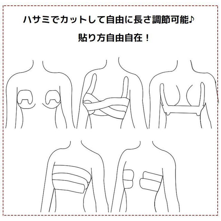 ブラテープ バストテープ バストシール | PlusNao | 詳細画像6 