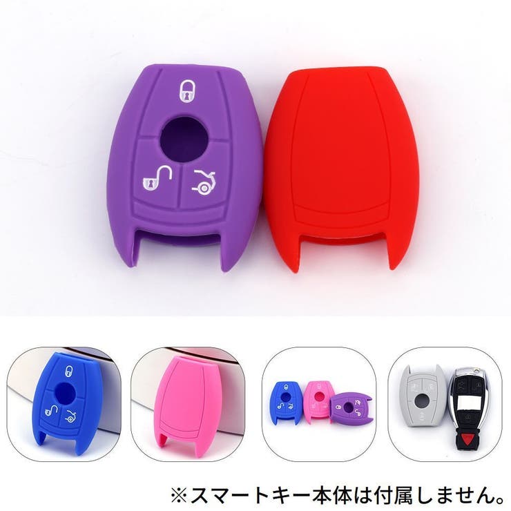 スマートキーケース キーカバー メルセデスベンツ | PlusNao | 詳細画像9 