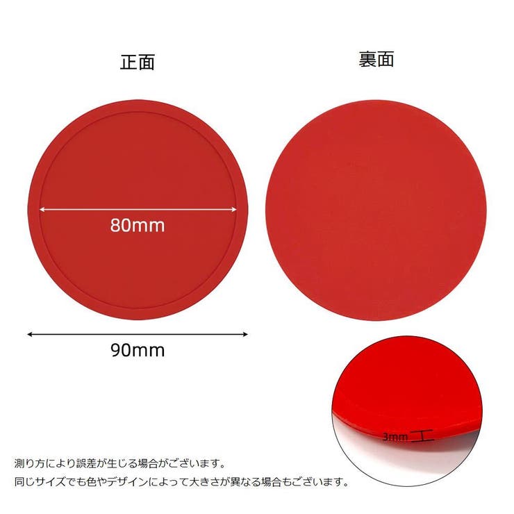 コースター 10枚セット 直径9cm | PlusNao | 詳細画像10 