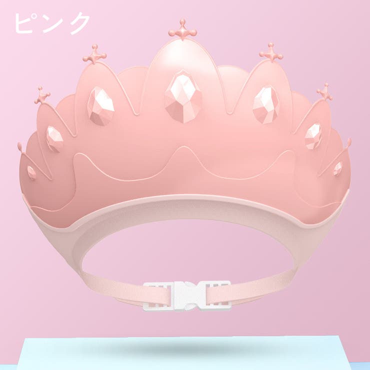 シャンプーハット シャワーキャップ 子供用 | PlusNao | 詳細画像11 