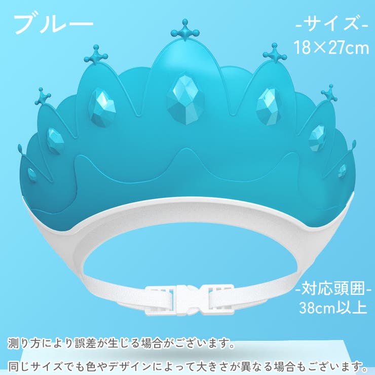 シャンプーハット シャワーキャップ 子供用 | PlusNao | 詳細画像12 