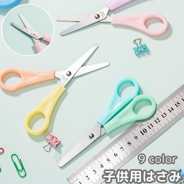 子ども用はさみ ハサミ キッズ | PlusNao | 詳細画像1 