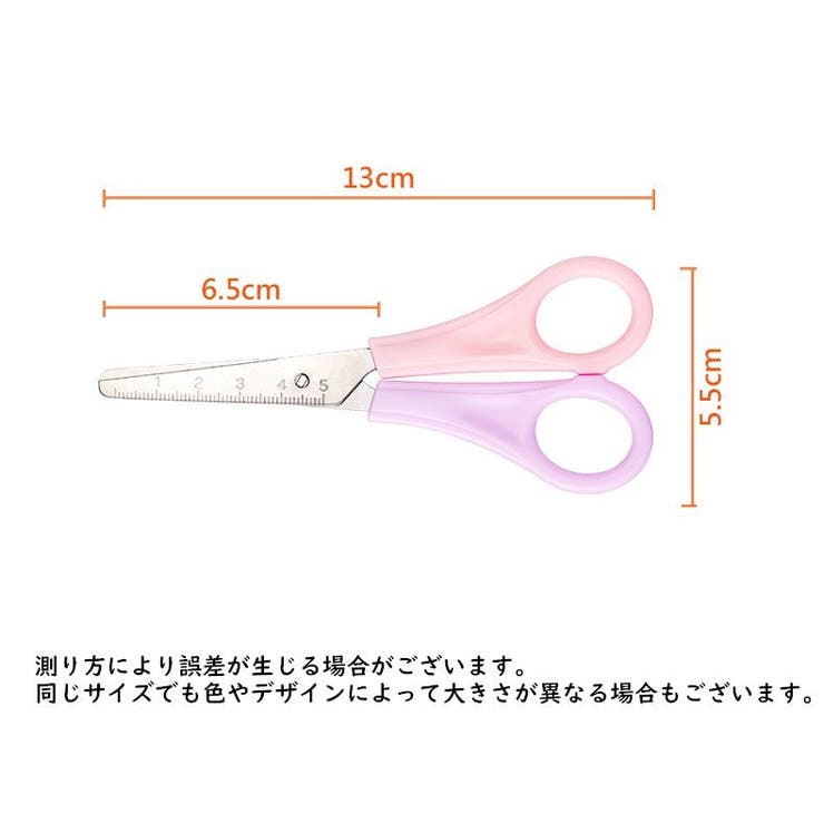 子ども用はさみ ハサミ キッズ | PlusNao | 詳細画像18 
