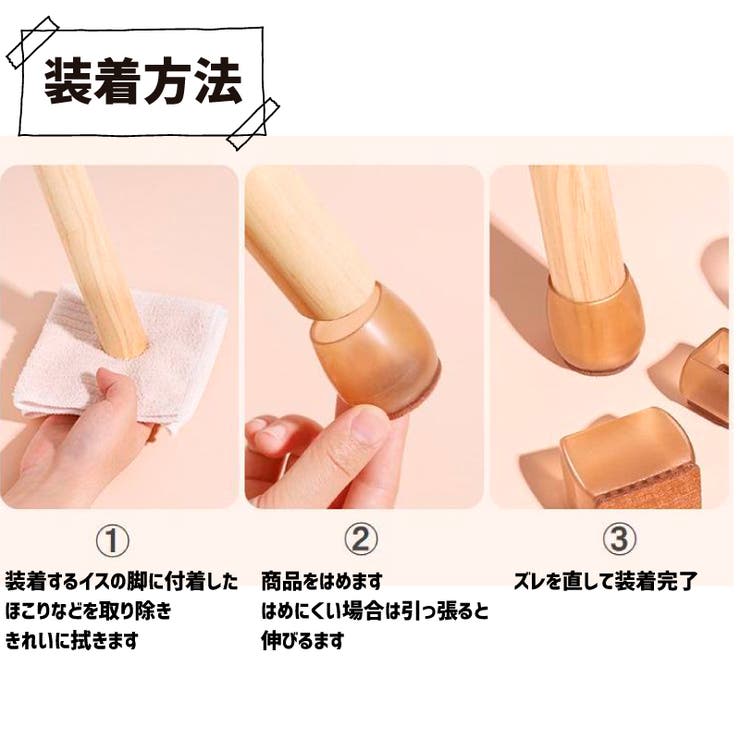 椅子脚カバー 椅子足キャップ 4個セット | PlusNao | 詳細画像13 
