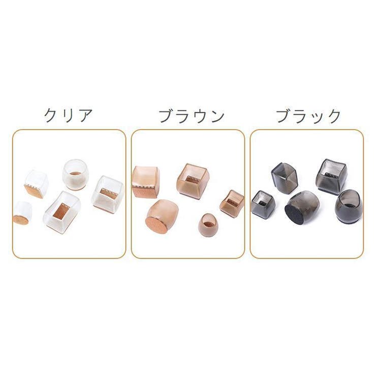 椅子脚カバー 椅子足キャップ 4個セット | PlusNao | 詳細画像14 