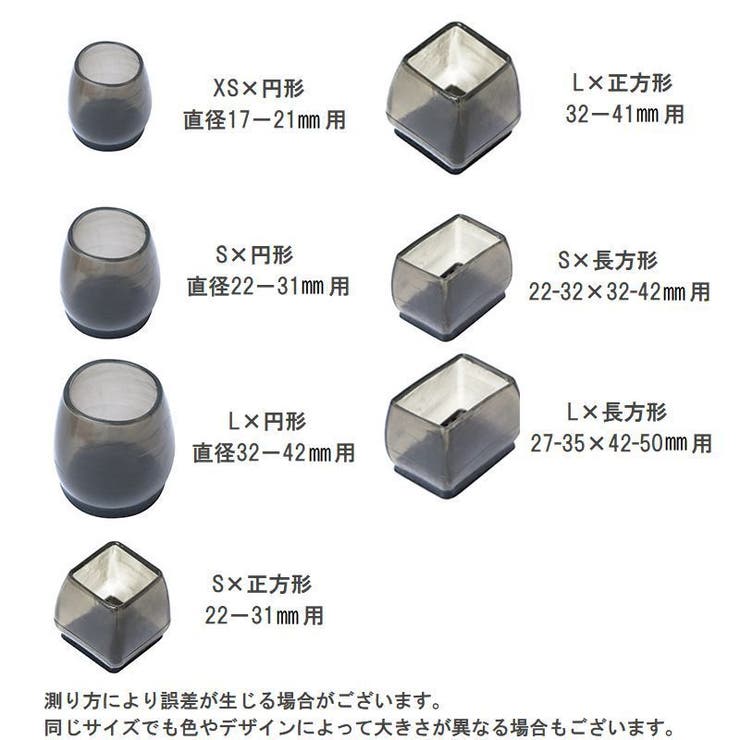椅子脚カバー 椅子足キャップ 4個セット | PlusNao | 詳細画像15 