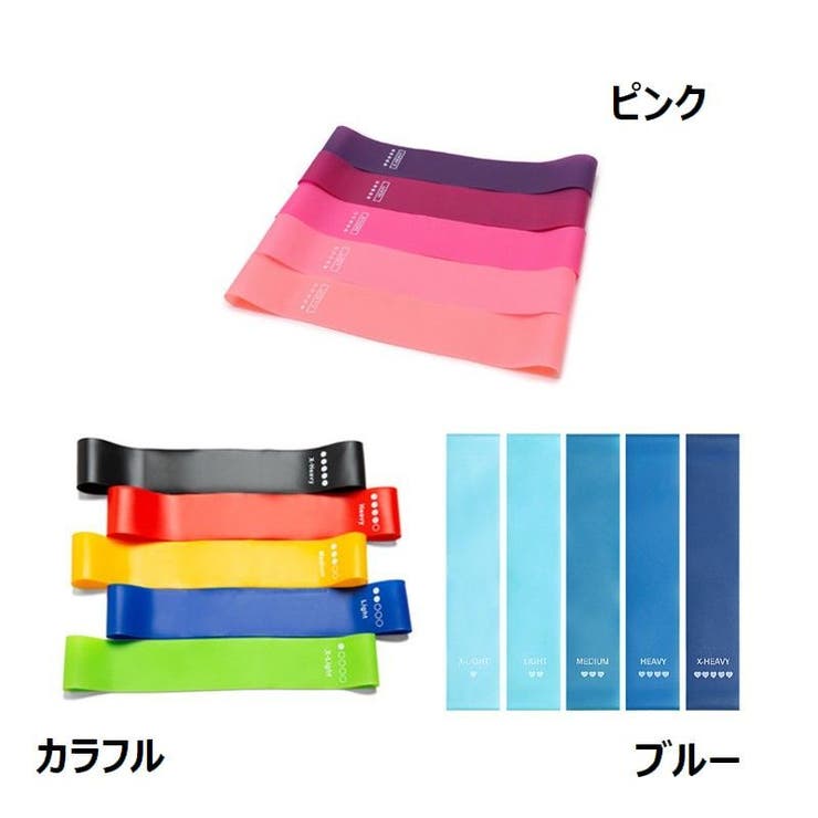 エクササイズグッズ O トレーニングバンド エクササイズバンド ヨガバンド[品番：FQ000137198