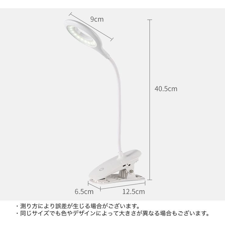 クリップライト LED 3段階調光 | PlusNao | 詳細画像14 