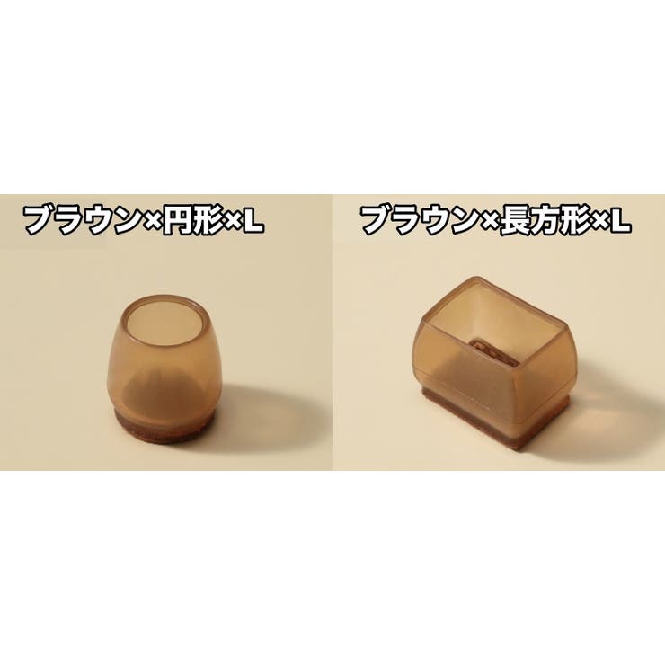 椅子脚カバー 椅子足キャップ 4個セット | PlusNao | 詳細画像10 
