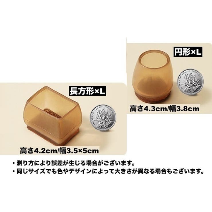 椅子脚カバー 椅子足キャップ 4個セット | PlusNao | 詳細画像11 