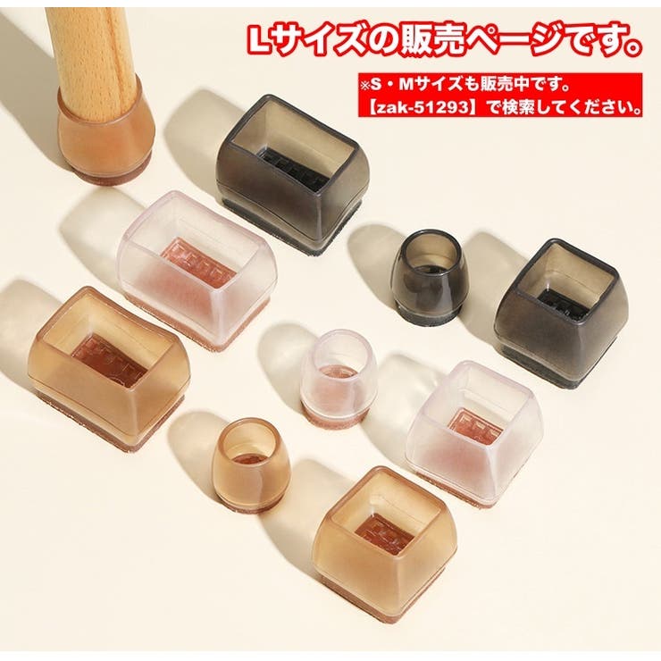 椅子脚カバー 椅子足キャップ 4個セット | PlusNao | 詳細画像2 