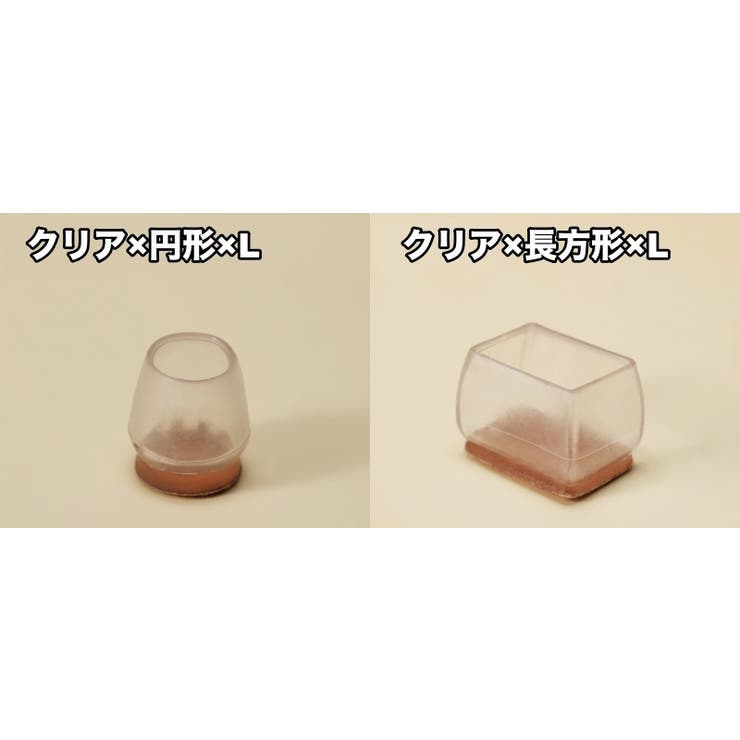 椅子脚カバー 椅子足キャップ 4個セット | PlusNao | 詳細画像8 