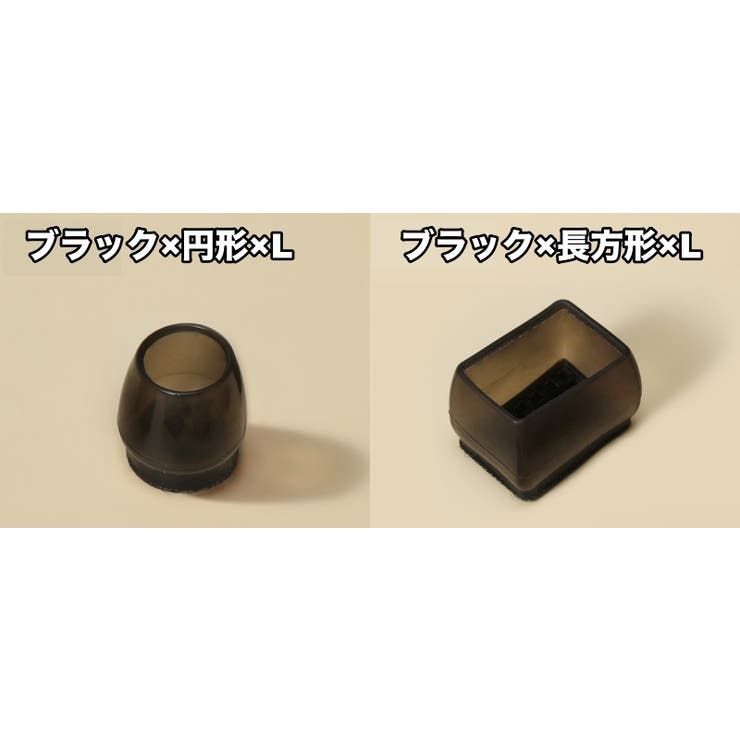 椅子脚カバー 椅子足キャップ 4個セット | PlusNao | 詳細画像9 