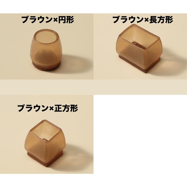 椅子脚カバー 椅子足キャップ 4個セット | PlusNao | 詳細画像10 