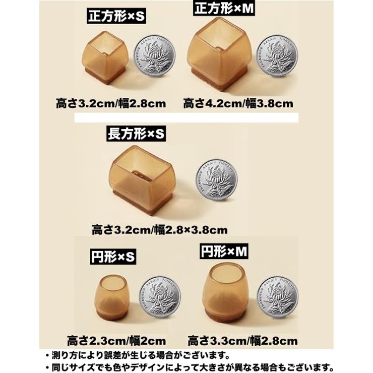 椅子脚カバー 椅子足キャップ 4個セット | PlusNao | 詳細画像11 