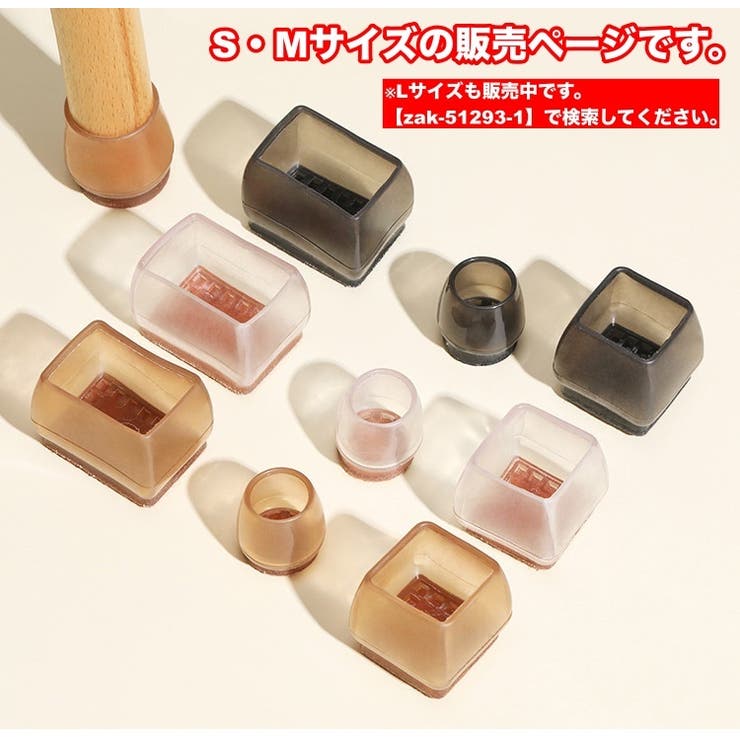 椅子脚カバー 椅子足キャップ 4個セット | PlusNao | 詳細画像2 
