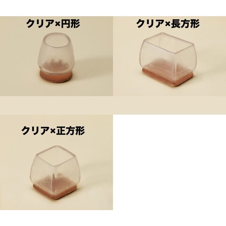 椅子脚カバー 椅子足キャップ 4個セット | PlusNao | 詳細画像8 