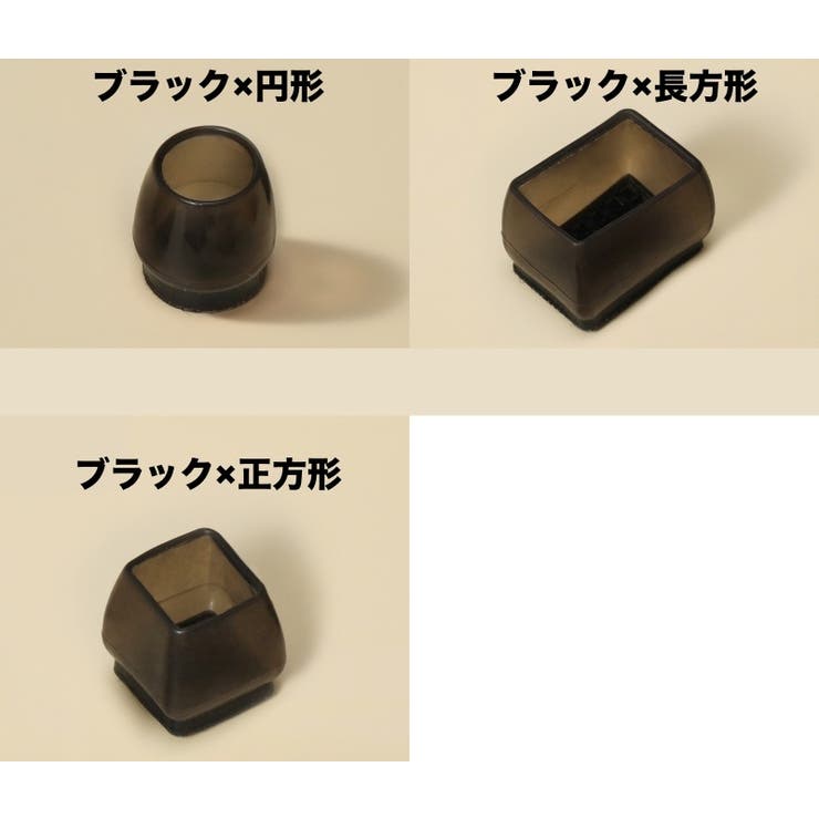 椅子脚カバー 椅子足キャップ 4個セット | PlusNao | 詳細画像9 