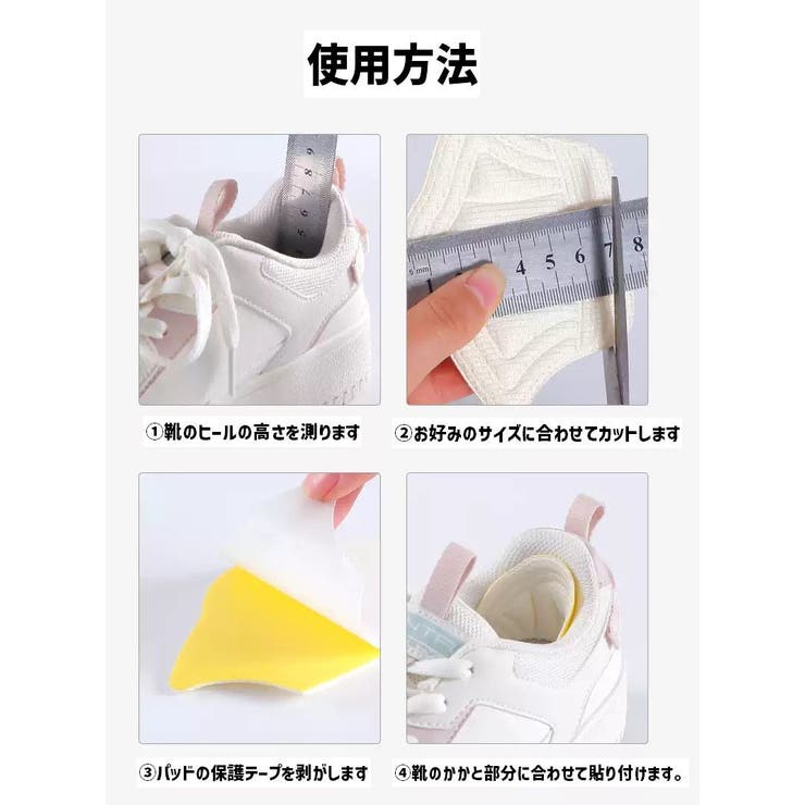 靴ずれ防止パッド かかとパッド 両足用 | PlusNao | 詳細画像14 