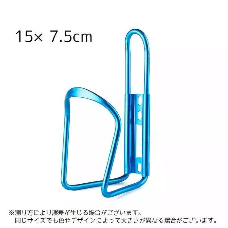 自転車用 ボトルケージ ドリンク | PlusNao | 詳細画像10 