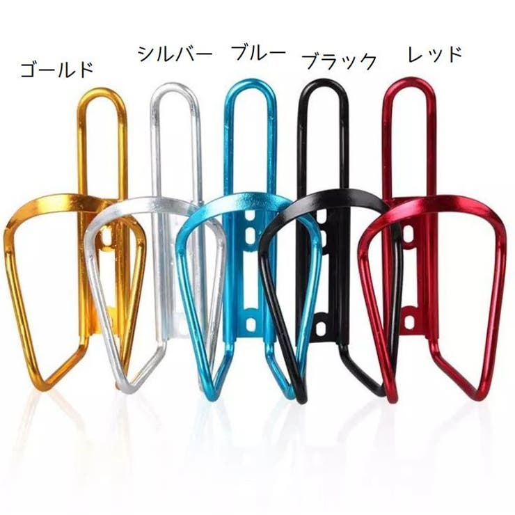 自転車用 ボトルケージ ドリンク | PlusNao | 詳細画像9 