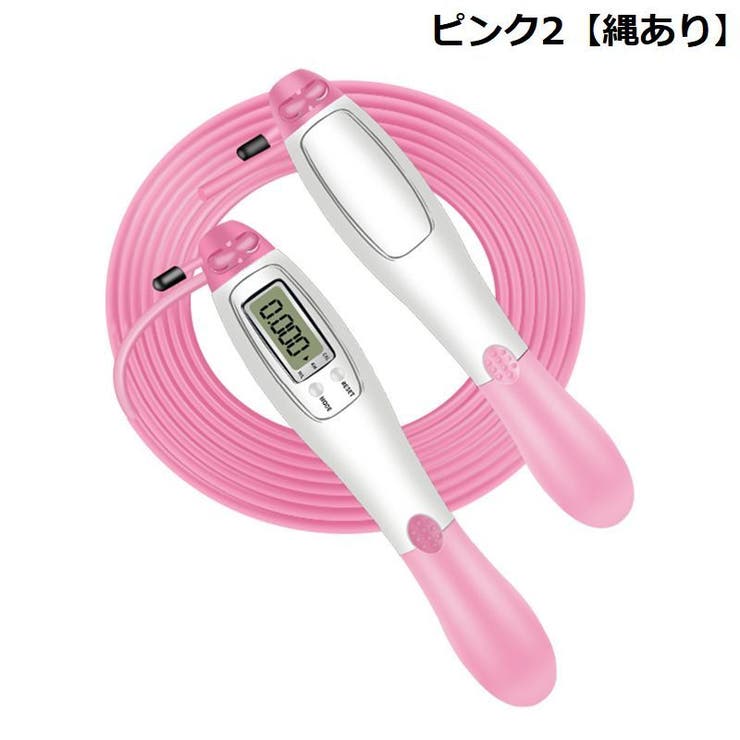 縄跳び エア縄跳び なわとび | PlusNao | 詳細画像17 