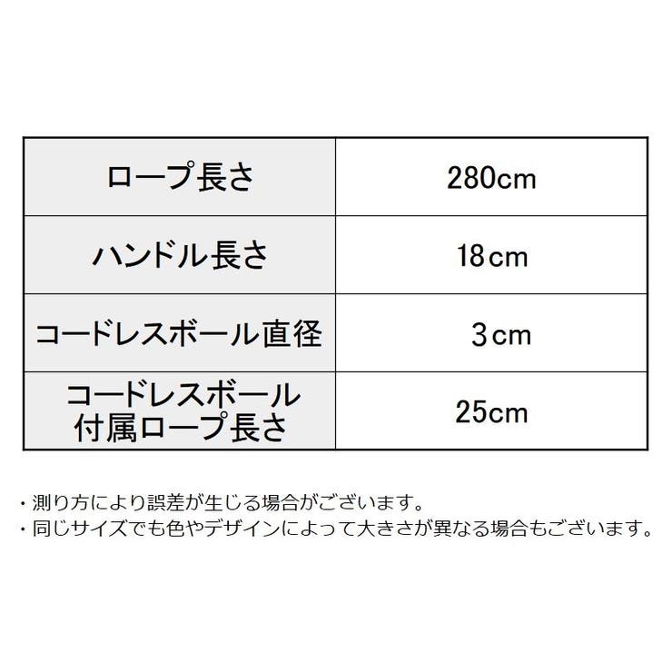 縄跳び エア縄跳び なわとび | PlusNao | 詳細画像16 