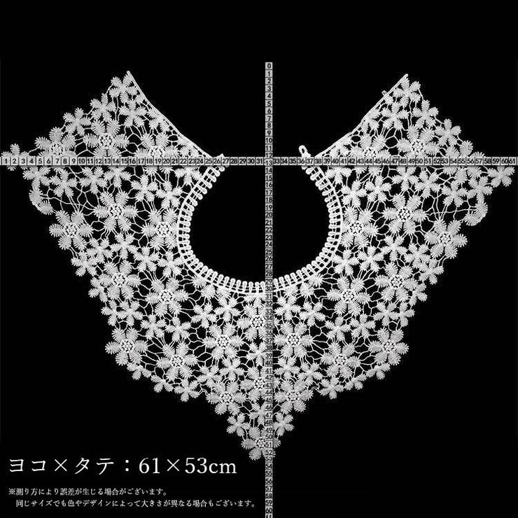 ネックラインレース 手芸用つけ襟 手芸材料 | PlusNao | 詳細画像18 